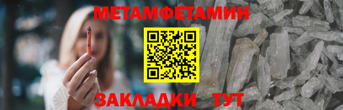 Амфетамин Розовый Моздок