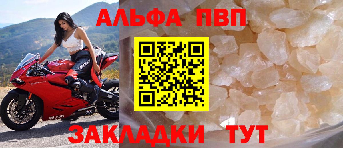 где найти   Вход с VPN  Моздок  APVP крисы CK  А ПВП крисы CK 