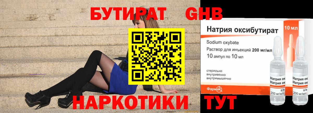 Моздок  Бутират вода  Вход с VPN 