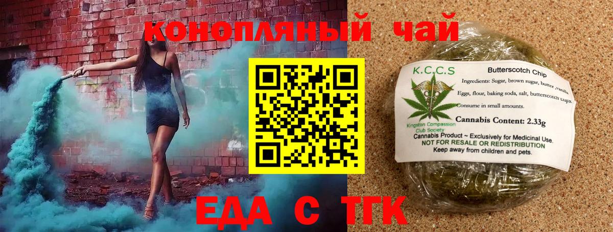 Моздок  Печенье с ТГК конопля  Вход с VPN 