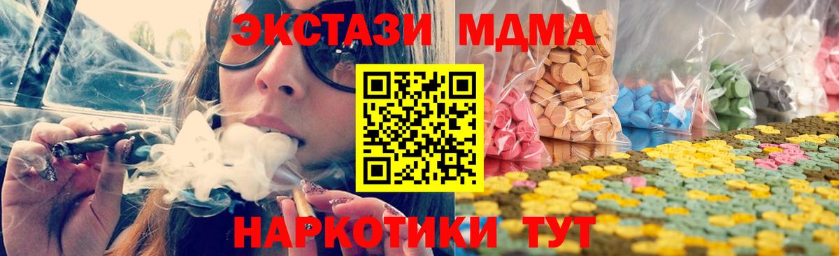 Моздок  Ecstasy  Вход с VPN  ЭКСТАЗИ 280мг 