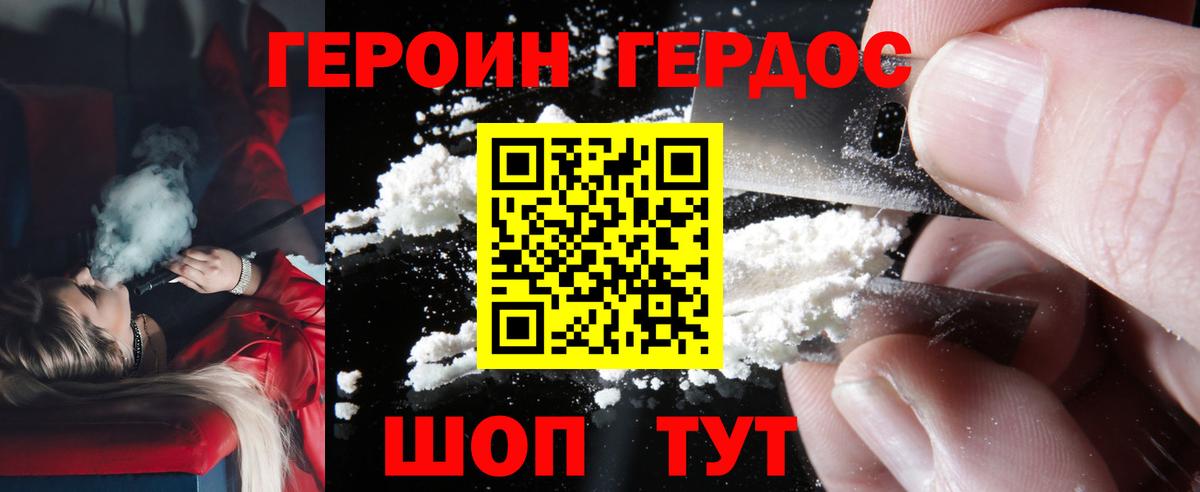 Героин афганец  Вход с VPN  Моздок 