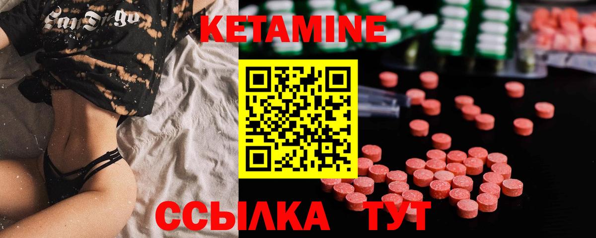 КЕТАМИН ketamine  Вход с VPN  Моздок  Кетамин VHQ 