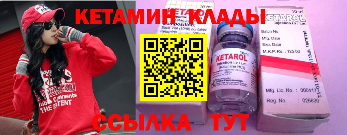 Кетамин ketamine Моздок