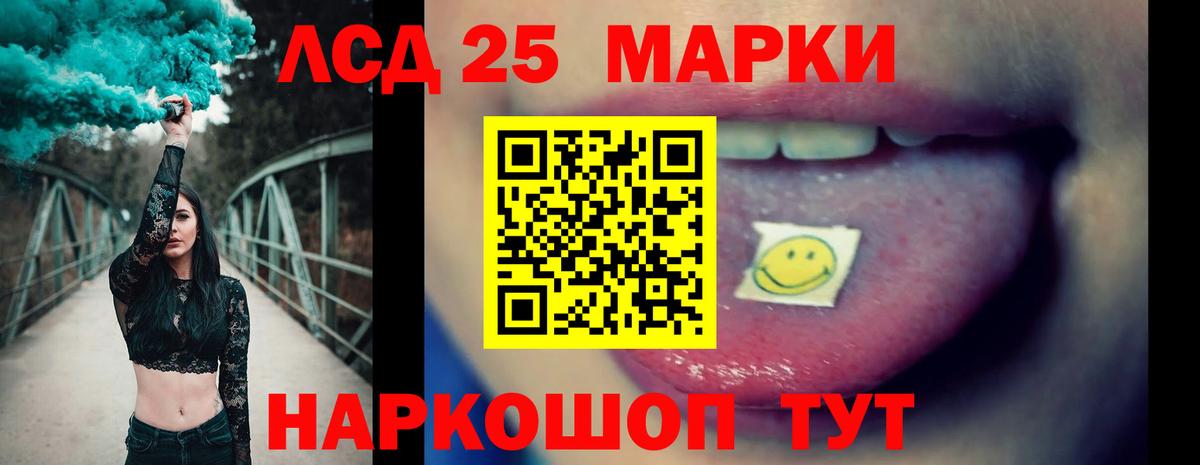 LSD-25 экстази кислота  ЛСД экстази кислота  Вход с VPN  Моздок 