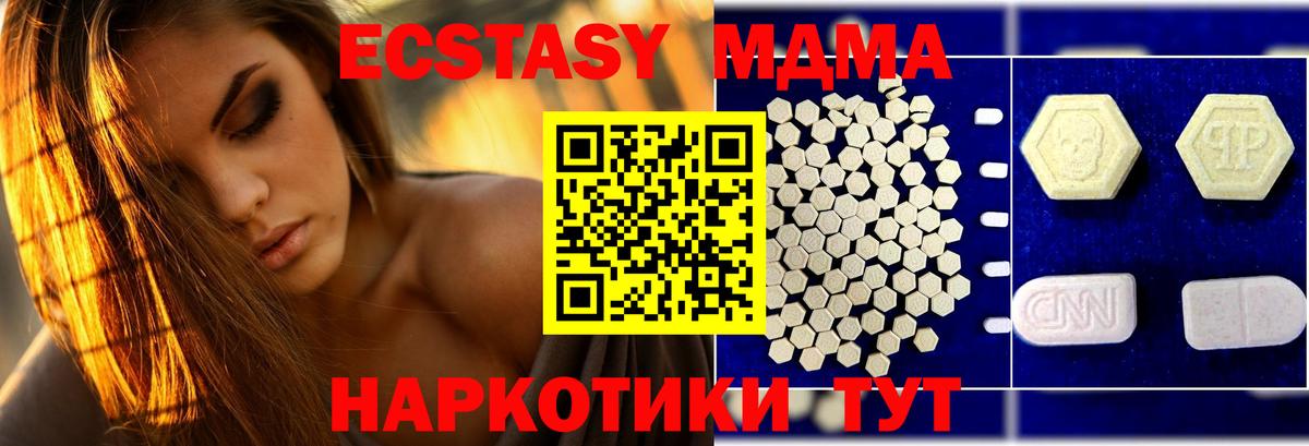 МДМА VHQ Моздок