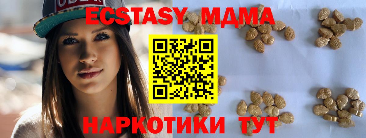 Моздок  МДМА Molly  Вход с VPN 
