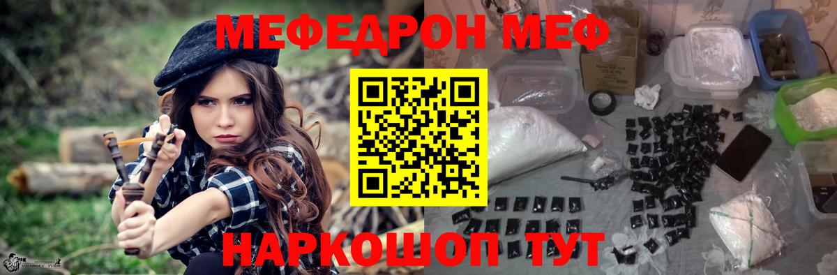 МЕФ  Моздок