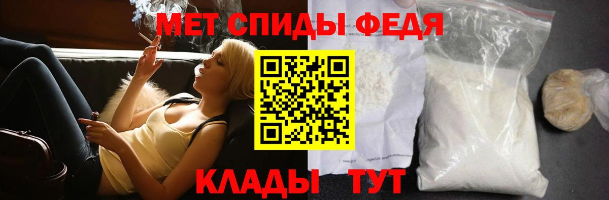 МЕТАМФЕТАМИН Methamphetamine Моздок