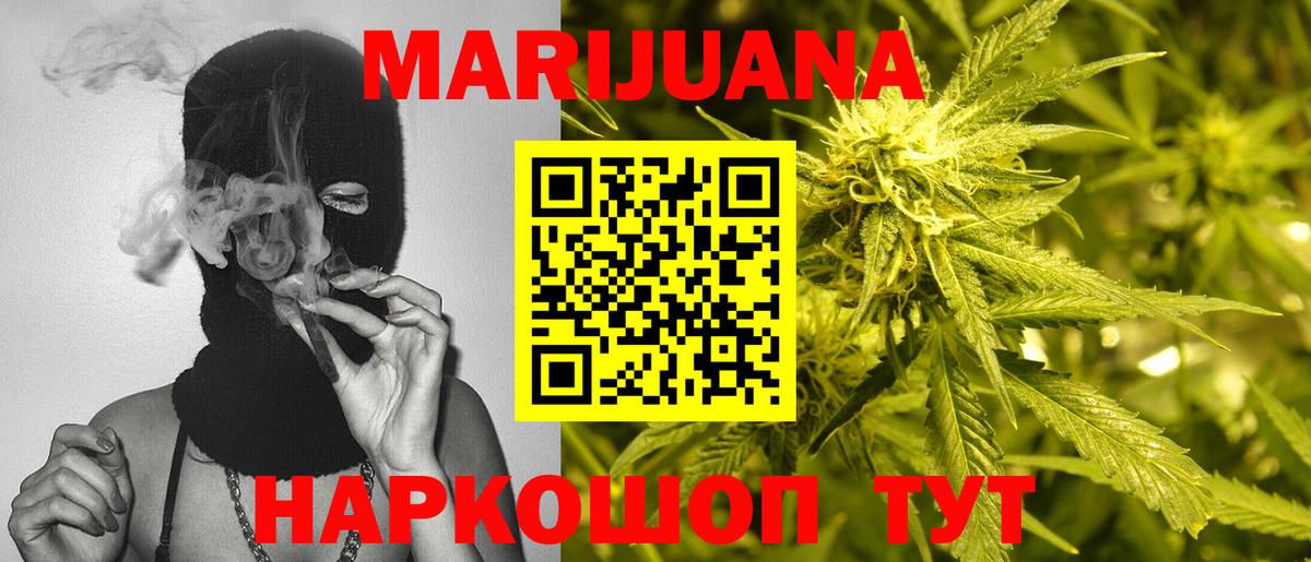 Моздок  Конопля White Widow  МАРИХУАНА LSD WEED  Конопля Ganja  Вход с VPN 